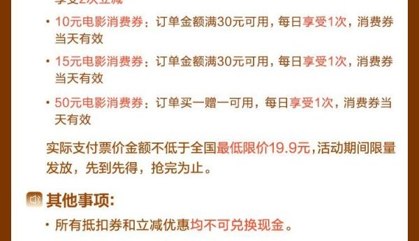 陕西携淘票票请你看电影！在陕西的影迷，速速领取→