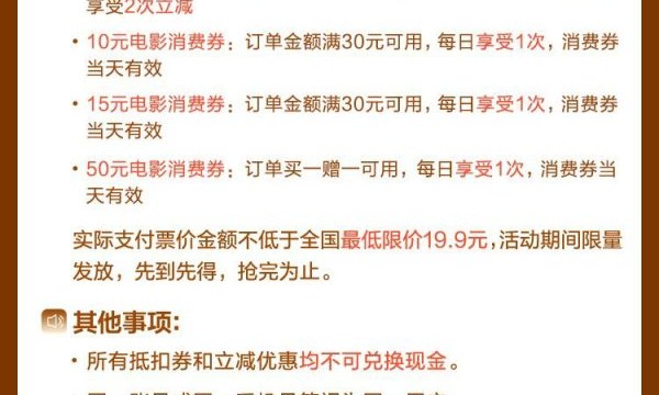 陕西携淘票票请你看电影！在陕西的影迷，速速领取→